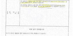 2020년1월 신청, 2021년 3월4일 완성