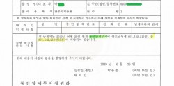 2019년 의뢰 세금과 지방세 완성
