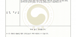 2025년 5월 신청하여 2026년 3월 시효완성