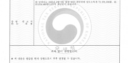 2020년 신청하여 2026년 소멸 됨