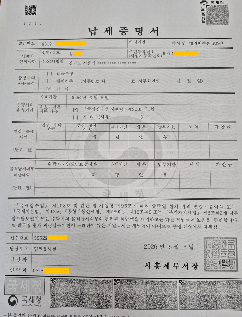 95537e103a1678a10d21ff1d2c06a0e9_1778051368_4809.png