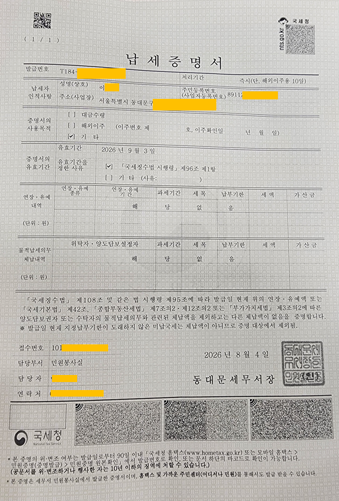 cc15eb1e03dd70818e9217a76659d1a7_1785979688_1678.png